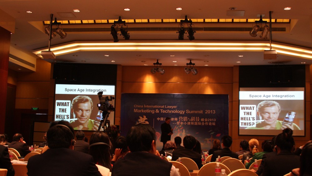 中国涉外律师营销与科技峰会2013 研讨会